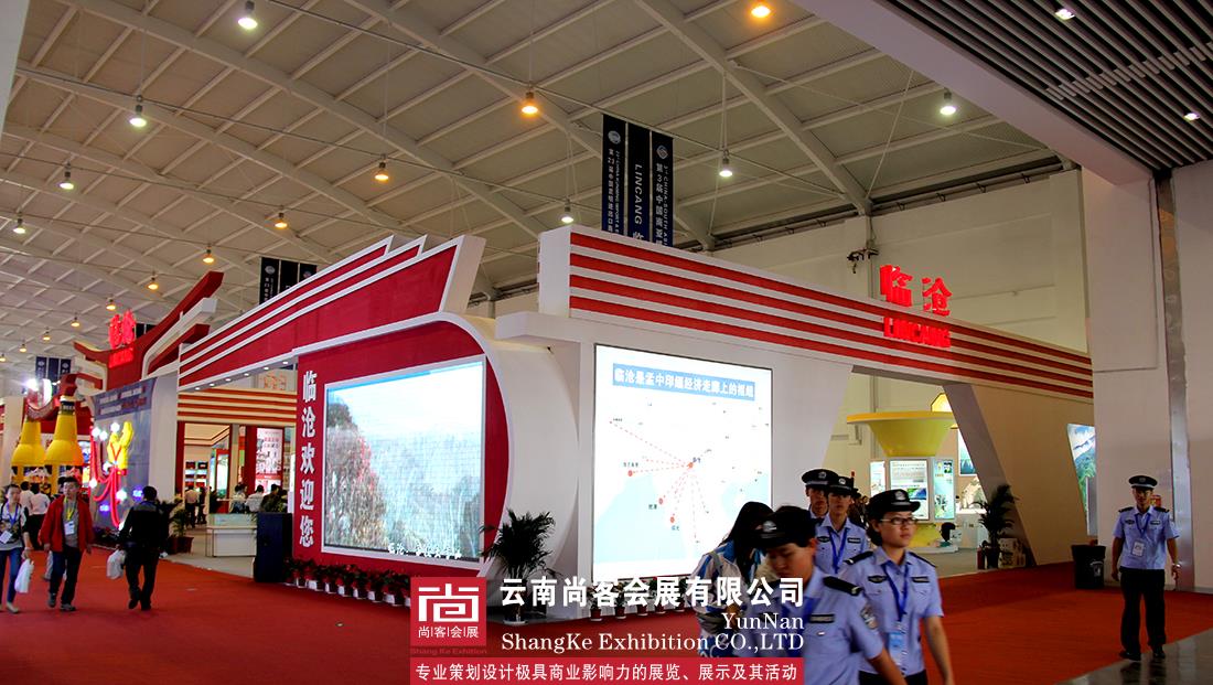 南博会---临沧综合展区