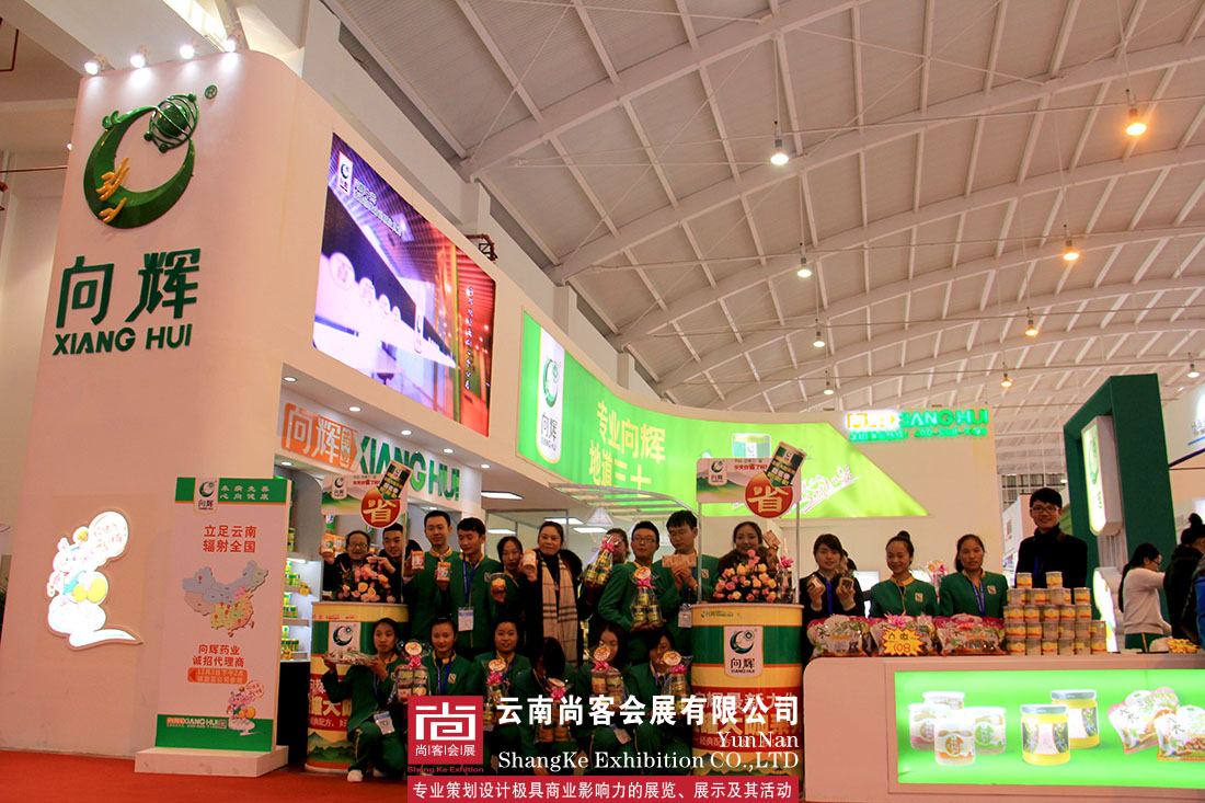 2016年第76届全国药品交易会--向辉展台设计及制作、搭建