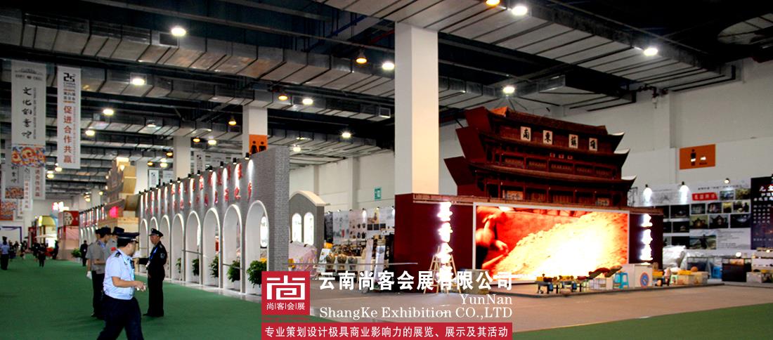 2018年南博览会----建水展台设计及搭建