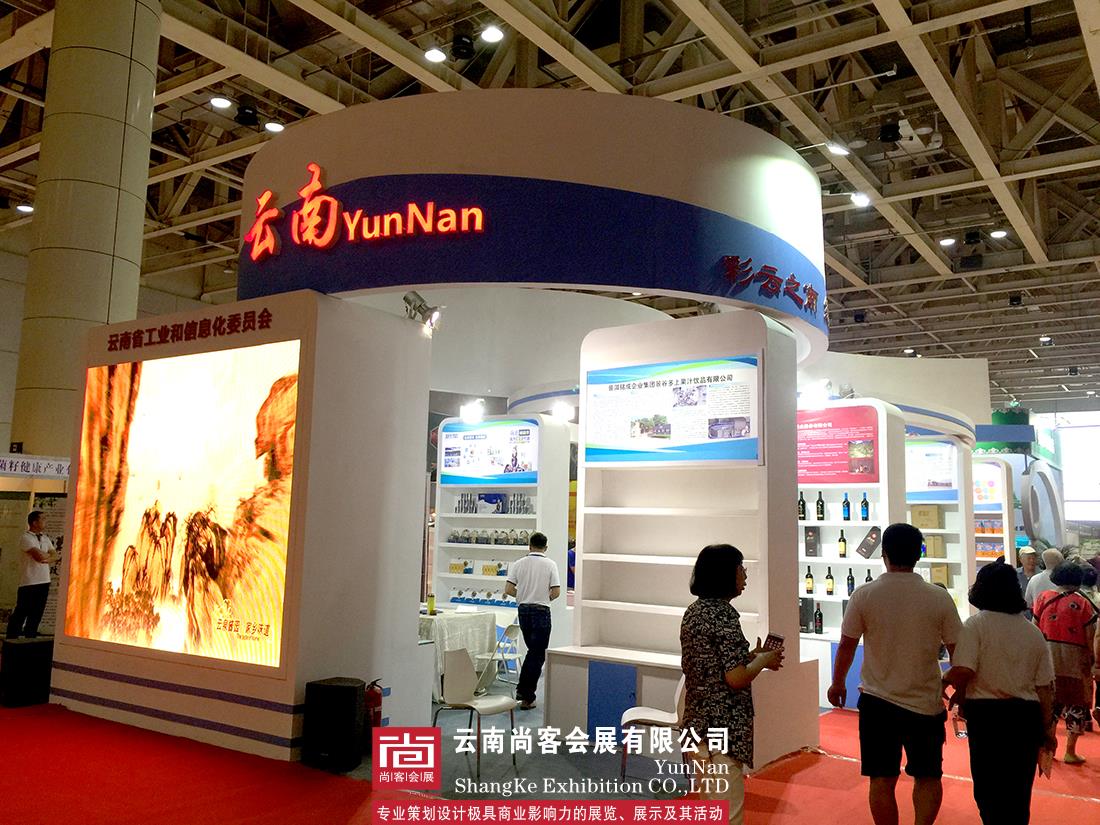 第十三届东亚国际食品交易会博览会云南展团
