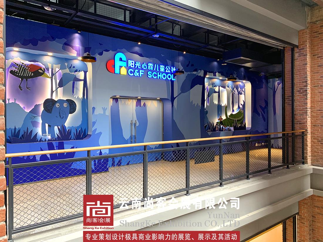 阳光心霖儿童公社故事展示设计及橱窗展示设计