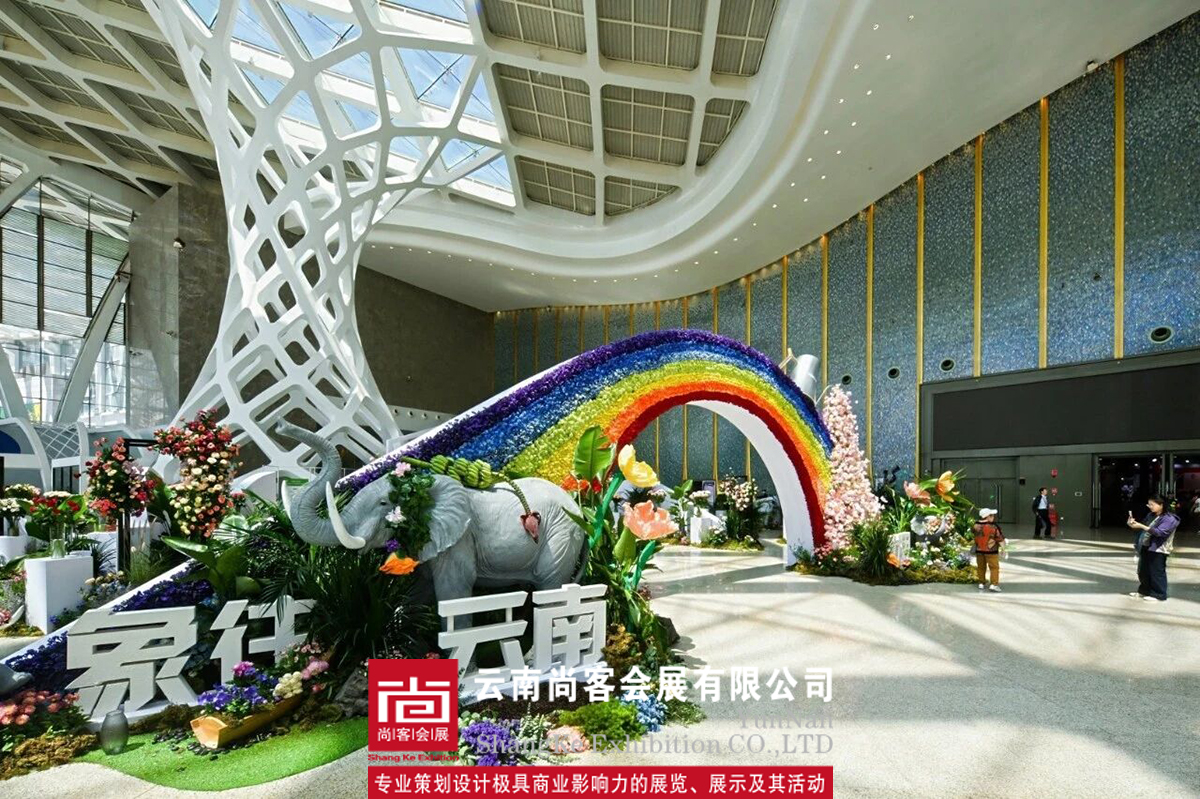 第二十四届中国昆明国际花卉展（IFEX）现场搭建和制作、设计